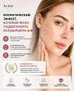 Антивозрастная тканевая маска для лица QUALITY FIRST The Derma Best VC100 + Retinol с ретинолом и высокой концентрацией производных витамина С, 20 шт.