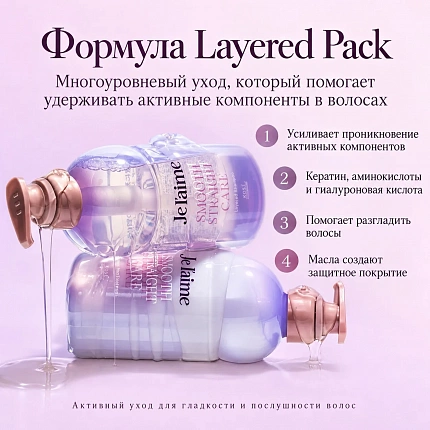 Разглаживающий шампунь KOSE Je l’aime Layered Hair Smooth Straight Care для непослушных и вьющихся волос с ароматом сирени, 460 мл