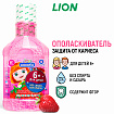 Ополаскиватель для полости рта LION Thailand Kodomo для детей с 6 лет с ароматом клубники 250 мл