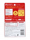 Патчи для кожи вокруг глаз от мелких морщин KRACIE Hadabisei One Wrinkle Care Moisturizing , с ретинолом и гиалуроновой кислотой, 60 шт.