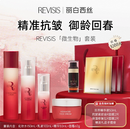 Увлажняющий лосьон для здоровой микрофлоры кожи REVISIS Conditioning Lotion, 150 мл