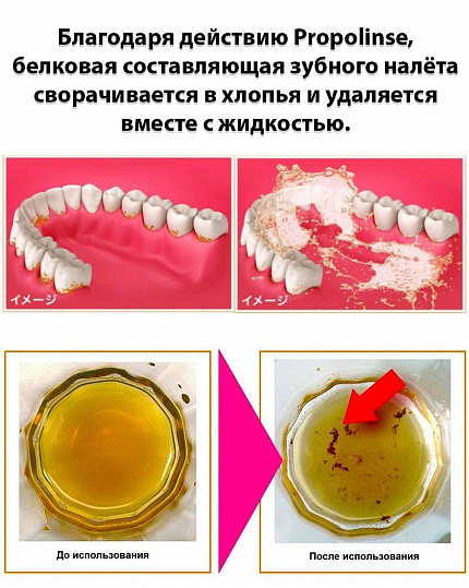 Ополаскиватель для полости рта с индикацией загрязнения PIERAS Propolinse Yuz, с прополисом и вкусом юдзу, 600 мл
