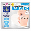 Маска для лица KOSE Clear Turn Babyish White Mask с экстрактом ромашки и витаминами, 50 шт.