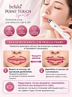 Аппарат для ухода за кожей вокруг глаз и рта BELULU Point Touch Eye & Lip