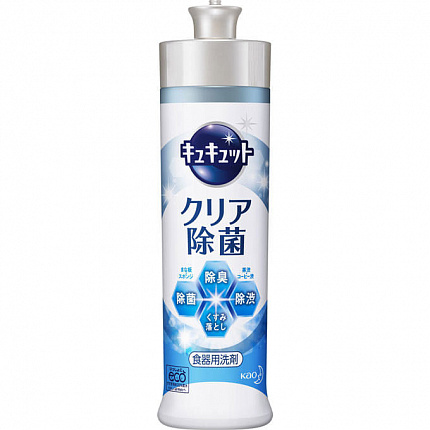 Дезинфицирующее средство для мытья посуды, овощей и фруктов KAO Cucute Clear Sterilization, с легким ароматом грейпфрута, 220 мл