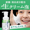 Пенка для умывания против акне KAO Biore The Face Acne Care, с антибактериальными и противовоспалительными ингредиентами, c освежающим ароматом трав, диспенсер 200мл