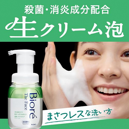 Пенка для умывания против акне KAO Biore The Face Acne Care, с антибактериальными и противовоспалительными ингредиентами, c освежающим ароматом трав, диспенсер 200мл