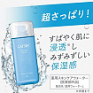 Мужской лосьон Mandom Gatsby Skin Care Water для ухода за кожей с акне, успокаивающий, с антибактериальным и увлажняющим эффектом, для нормальной и комбинированной кожи, 200 мл