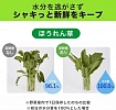 Поглотитель кислорода ST SHINSENBAN для сохранения свежести овощей и зелени в холодильнике