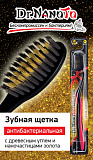 Зубная щетка ДРЕВЕСНЫЙ УГОЛЬ / НАНОЧАСТИЦЫ ЗОЛОТА Dr.NanoTo Charcoal / Nano Gold, цвет в ассортименте