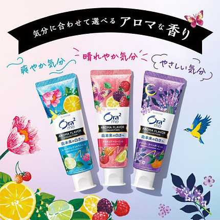 Зубная паста для белоснежных зубов и удаления налета SUNSTAR Ora2 Me Aroma Flavor Collection Sparkling Citrus Mint, со вкусом лаванды и мяты, 130 г