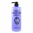 Растительный бальзам для волос JUNLOVE Natural Relax Herb с расслабляющим  эффектом (с маслом лаванды) 1000 мл
