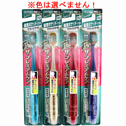 Зубная щетка с широкой чистящей головкой овальной формы EBISU The Premium Care Periodontal Pocket Plus P61, со сверхтонкими концами щетинок и боковыми очищающими пучками 7-разрядная (мягкая)