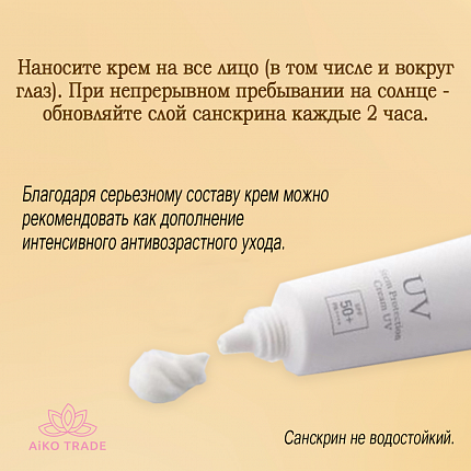 Солнцезащитный крем для лица со стволовыми клетками DIREIA Stem Protect UV Cream, 35 г