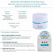 Крем для чувствительной проблемной кожи лица Meishoku Repair Balance Mild Cream, 45 г