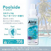 Кондиционер для белья LION Airis Poolside, прозрачный, с ароматом немофилы, груши, водяной лилии и жасмина, 480мл