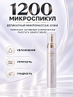 Премиальный крем для кожи вокруг глаз PureBio Eye со спикулами, 20 г