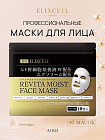 Профессиональные восстанавливающие тканевые маски для лица ELIXCELL Revita Moist Face Mask, 40 шт.