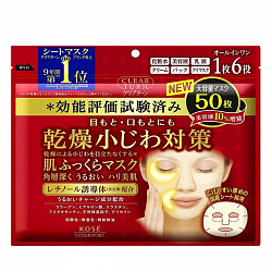 Увлажняющая разглаживающая тканевая маска для лица KOSE Clear Turn Plump Mask с ретинолом и коллагеном, 50 шт.