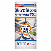 МНОГОРАЗОВЫЕ нетканые кухонные полотенца Crecia Scottie f!ne, 70 листов в рулоне