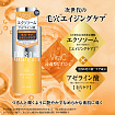 Лосьон-сыворотка для лица COSMETEX ROLAND B:ample Exorepair Clear с азелаиновой кислотой, 300 мл