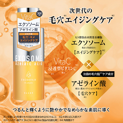 Лосьон-сыворотка для лица COSMETEX ROLAND B:ample Exorepair Clear с азелаиновой кислотой, 300 мл