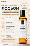 Лосьон для жирной и комбинированной кожи QUALITY FIRST Derma Laser Super AZ100 с азелаиновой кислотой и ниацинамидом, 240 мл
