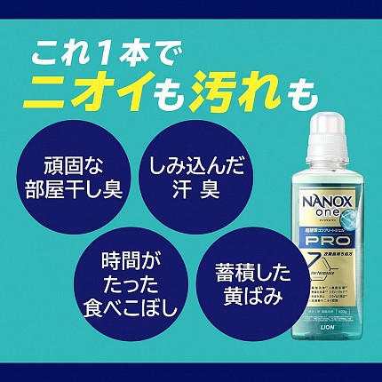 Жидкое средство для стирки LION Top Nanox One PRO максимально отстирывающее, дезодорирующее + сохранение цвета + защита от повреждений, суперконцентрат, 1010 г