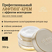 Профессиональный лифтинг‑крем DIREIA Fix Lift Meso Cream: эффект мезотерапии и скульптурирование овала лица, 30 г
