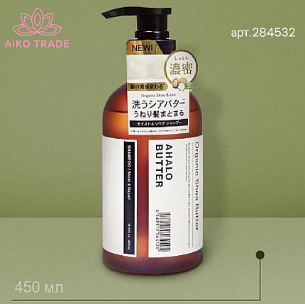 Увлажняющий и восстанавливающий шампунь для волос AHALO BUTTER Moist & Repair Shampoo с органическими маслами и керамидами, 450 мл