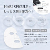 Антивозрастная тканевая маска для лица на основе морской спикулы EVLISS Make.in HARI Spicule Face Mask, 30 шт.