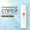 KOSE Водостойкий ухаживающий солнцезащитный спрей для лица, тела и волос SPF 50+ PA++++ 90 г