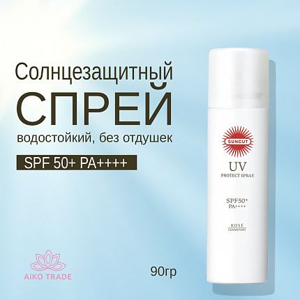 KOSE Водостойкий ухаживающий солнцезащитный спрей для лица, тела и волос SPF 50+ PA++++ 90 г