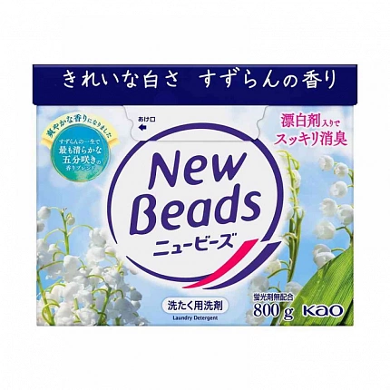 Стиральный порошок с кислородным отбеливателем KAO New Beads для белого и цветного белья, освежающий аромат ландыша, 800 г