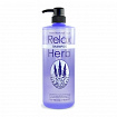 Растительный шампунь для волос Junlove NEW RELAX HERB SHAMPOO с расслабляющим эффектом (с маслом лаванды), 1000 мл