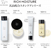Глубокоувлажняющий лосьон MOMOTANI RICH MOISTURE HORSE OIL LOTION для очень сухой кожи лица (с экстрактом плаценты лошади), 150 мл