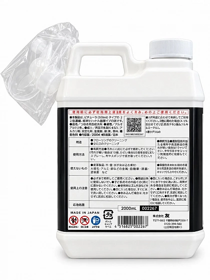 Универсальное концентрированное средство для уборки YUWA Tipo’s Ability Clean PRO, 2 л - Состав и инструкция по разведению YUWA Ability Clean PRO 2 л