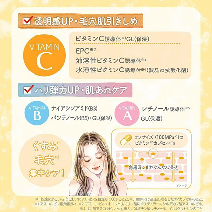 Тканевая маска для сияния кожи KOSE Clear Turn Vitamin Bomb, обогащенная витаминами C, B и A, 7 шт.