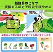 Поглотитель кислорода ST SHINSENBAN для сохранения свежести овощей и зелени в холодильнике
