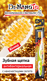 Зубная щетка НАНОЧАСТИЦЫ ЗОЛОТА Dr.NanoTo Nano Gold, цвет в ассортименте