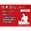 Универсальный чистящий порошок "Традиционный" KANEYO Cleanser, 400 г