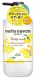 Жидкое мыло для тела с натуральными ингредиентами KOSE Softymo Natu Savon Body Wash Yuzu & Honey, аромат мяты, юдзу и меда, 500 мл