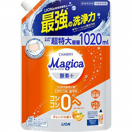Средство для мытья посуды LION "Charmy Magica+" (с ароматом апельсина / концентрат / от стойких загрязнений) 1020 мл