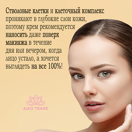 Премиальный крем для кожи вокруг глаз DIREIA Stem Repair the, 20 г