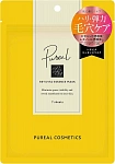 Тканевая маска для комплексного ухода за лицом MARUMAN H&B Pureal Retivita с витамином С, 7 шт.