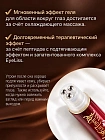 Массажный гель Central Corporation RAISE Eye Bag Lift против мешков под глазами, 8 мл