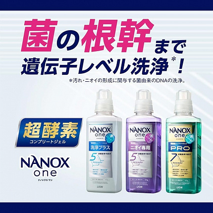 Концентрированное жидкое средство для стирки LION TOP NANOX One Anti-Odour против запахов, стойких загрязнений и потускнения тканей, 600 г