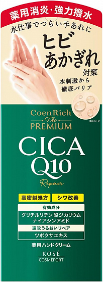 Восстанавливающий крем для рук KOSE Coen Rich с ниацинамидом и коэнзимом Q10, 60 г