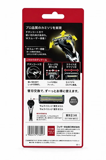 Мужской бритвенный станок Feather Samurai Edge с тройным независимым амортизирующим лезвием, защита от порезов + 1 кассета