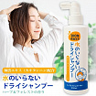 Сухой шампунь – спрей для волос MAX TAIYOUNOSACHI EX SHAMPOO с экстрактом хурмы, 200мл